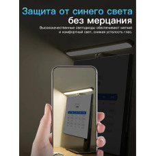 Лампа для монитора , Светильник лед с креплением на монитор, черный, 50 см